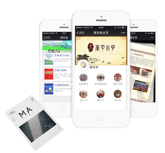 栀新微商城解决方案